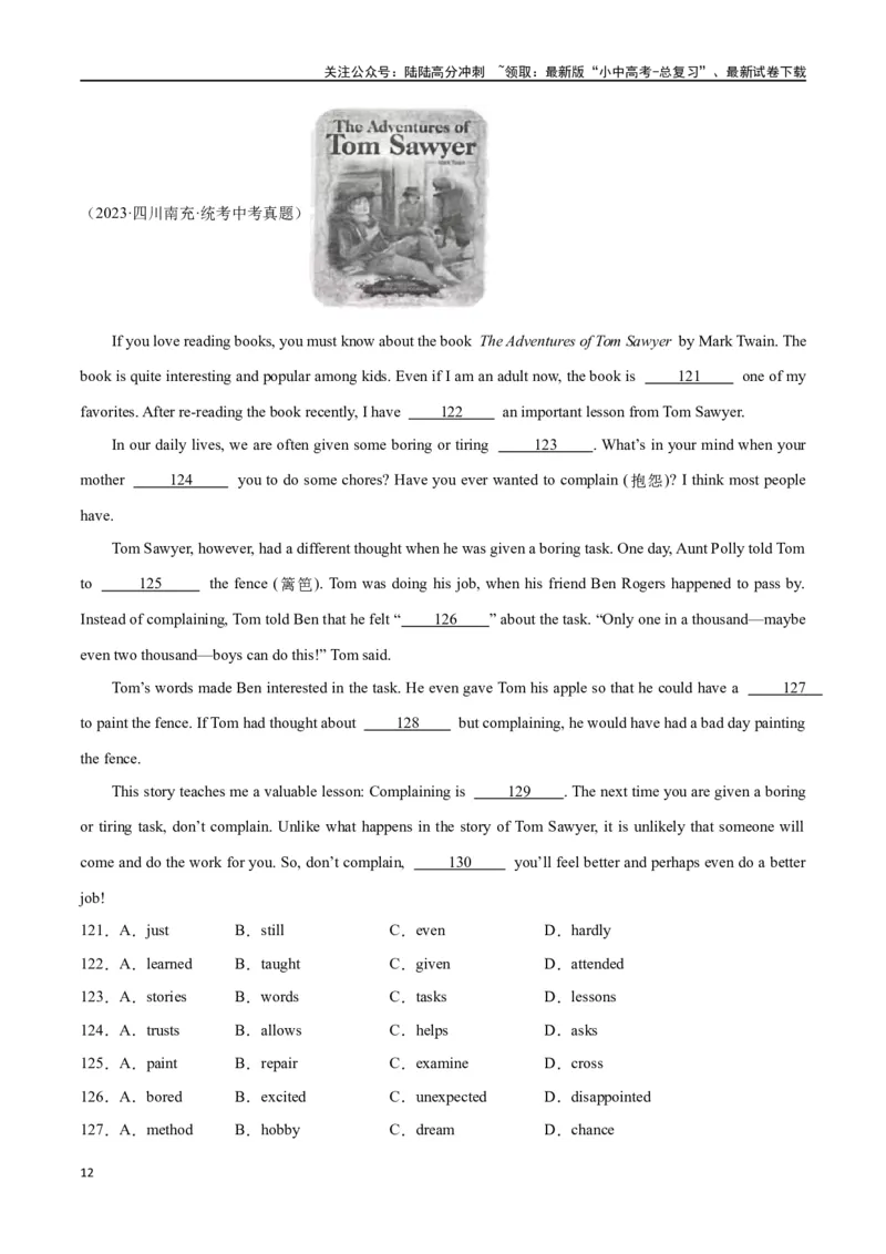 专题07完形填空02-生活哲理（原卷版）_02中考总复习（2026版更新中）_03-英语-中考总复习_2024年中考复习资料_专项复习资料_完❤❤备战2024年中考英语题型突破（各地中考真题精选）