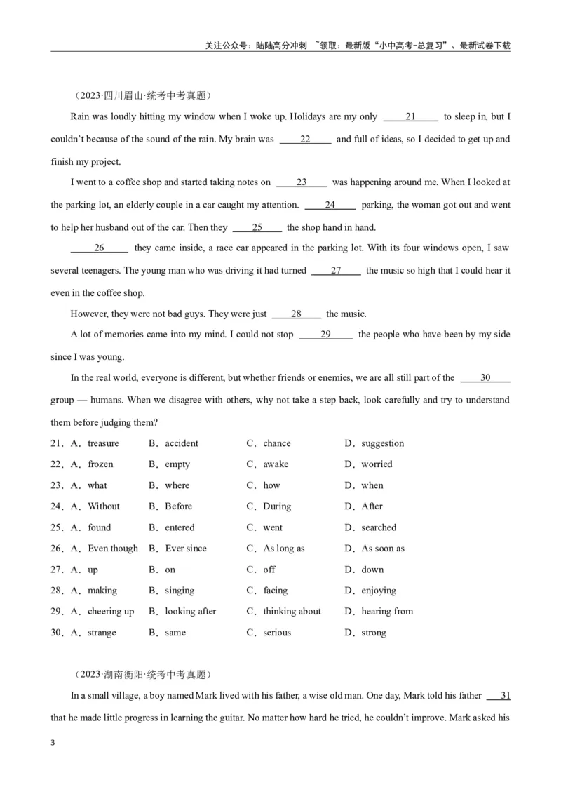 专题07完形填空02-生活哲理（原卷版）_02中考总复习（2026版更新中）_03-英语-中考总复习_2024年中考复习资料_专项复习资料_完❤❤备战2024年中考英语题型突破（各地中考真题精选）