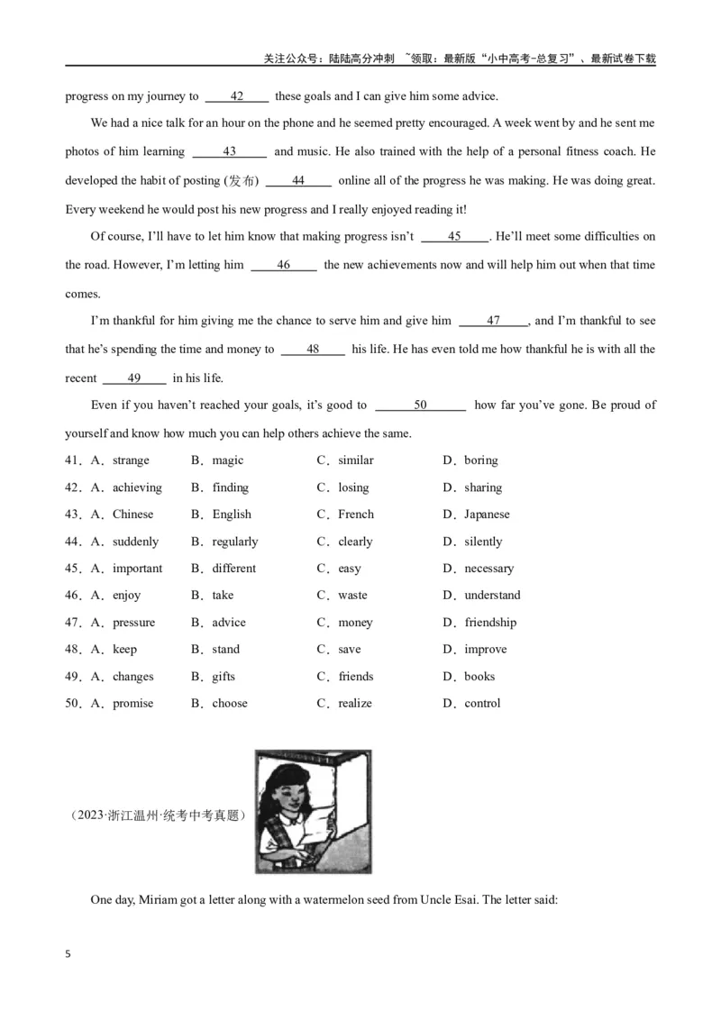 专题07完形填空02-生活哲理（原卷版）_02中考总复习（2026版更新中）_03-英语-中考总复习_2024年中考复习资料_专项复习资料_完❤❤备战2024年中考英语题型突破（各地中考真题精选）