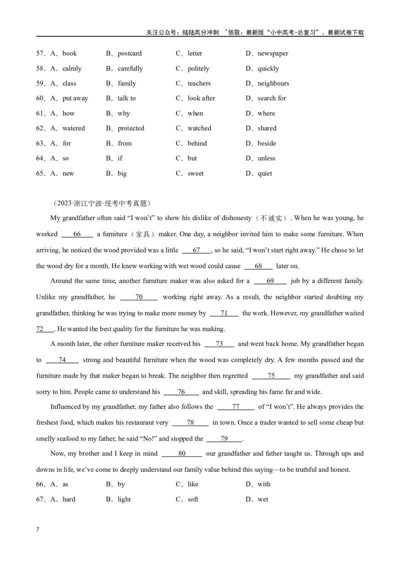 专题07完形填空02-生活哲理（原卷版）_02中考总复习（2026版更新中）_03-英语-中考总复习_2024年中考复习资料_专项复习资料_完❤❤备战2024年中考英语题型突破（各地中考真题精选）