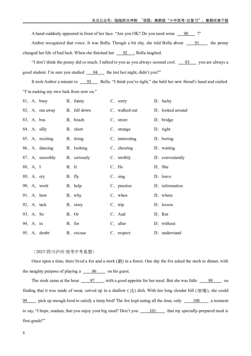 专题07完形填空02-生活哲理（原卷版）_02中考总复习（2026版更新中）_03-英语-中考总复习_2024年中考复习资料_专项复习资料_完❤❤备战2024年中考英语题型突破（各地中考真题精选）