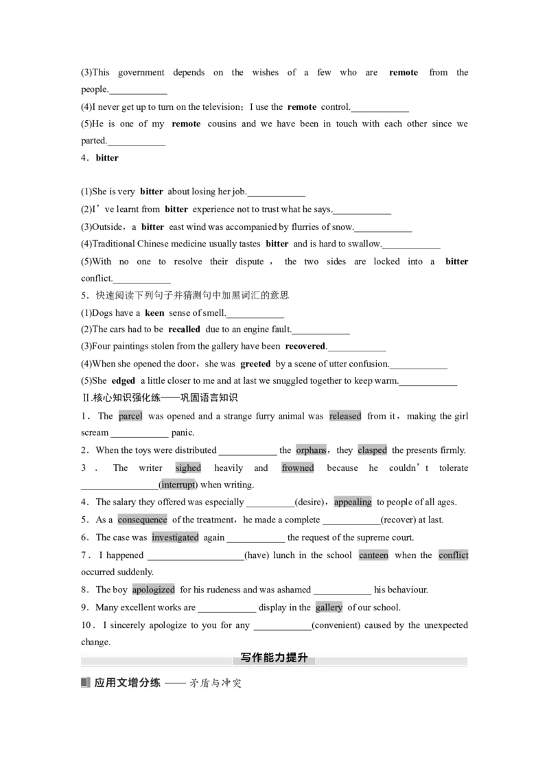 2025届高中英语一轮复习（北师大版）选择性必修第四册：UNIT11　CONFLICTANDCOMPROMISE（学生版）_03高考英语_2025年新高考资料_一轮复习_2025届高中英语一轮复习课件+学案（完））