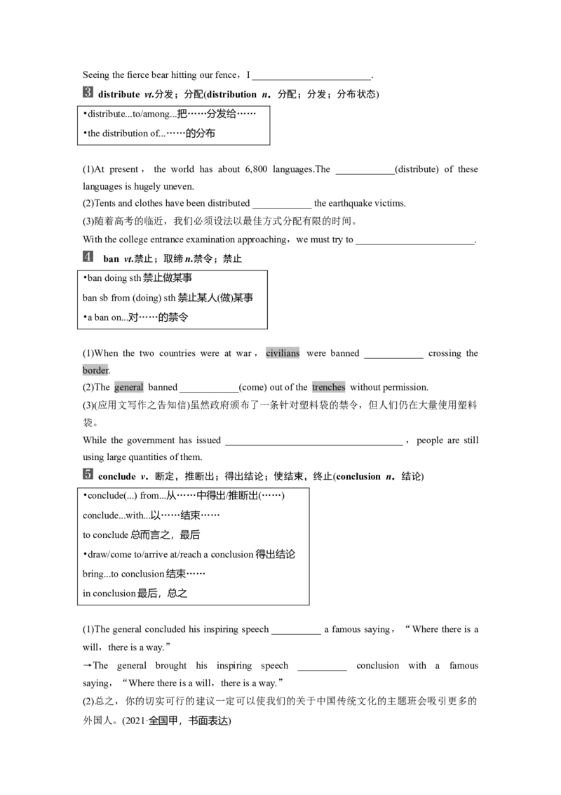 2025届高中英语一轮复习（北师大版）选择性必修第四册：UNIT11　CONFLICTANDCOMPROMISE（学生版）_03高考英语_2025年新高考资料_一轮复习_2025届高中英语一轮复习课件+学案（完））