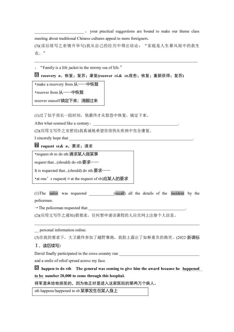2025届高中英语一轮复习（北师大版）选择性必修第四册：UNIT11　CONFLICTANDCOMPROMISE（学生版）_03高考英语_2025年新高考资料_一轮复习_2025届高中英语一轮复习课件+学案（完））