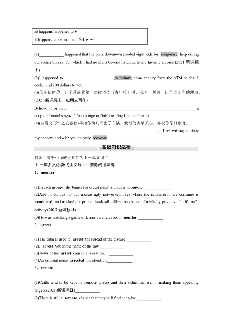 2025届高中英语一轮复习（北师大版）选择性必修第四册：UNIT11　CONFLICTANDCOMPROMISE（学生版）_03高考英语_2025年新高考资料_一轮复习_2025届高中英语一轮复习课件+学案（完））