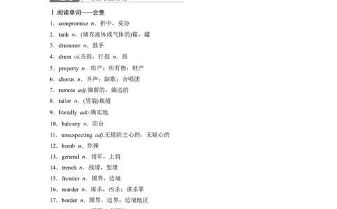 2025届高中英语一轮复习（北师大版）选择性必修第四册：UNIT11　CONFLICTANDCOMPROMISE（学生版）_03高考英语_2025年新高考资料_一轮复习_2025届高中英语一轮复习课件+学案（完））