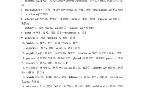 2025届高中英语一轮复习（北师大版）选择性必修第四册：UNIT11　CONFLICTANDCOMPROMISE（学生版）_03高考英语_2025年新高考资料_一轮复习_2025届高中英语一轮复习课件+学案（完））