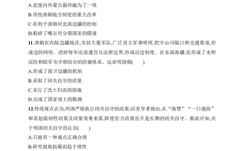 2025人教版新教材历史高考第一轮基础练--第12讲　清朝前中期的鼎盛与危机（含答案）_07高考历史_2025年新高考资料_一轮复习_2025新教材历史高考第一轮基础练习（含答案）（完结）