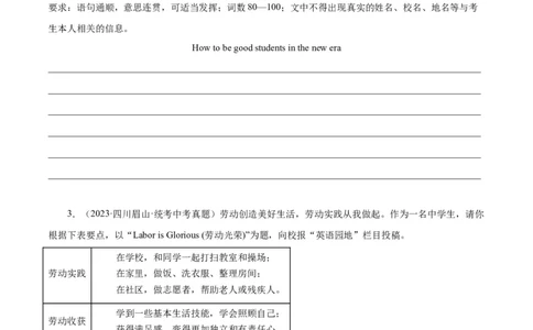专题21书面表达（原卷版）_02中考总复习（2026版更新中）_03-英语-中考总复习_2024年中考复习资料_专项复习资料_完❤❤备战2024年中考英语题型突破（各地中考真题精选）