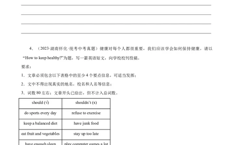专题21书面表达（原卷版）_02中考总复习（2026版更新中）_03-英语-中考总复习_2024年中考复习资料_专项复习资料_完❤❤备战2024年中考英语题型突破（各地中考真题精选）