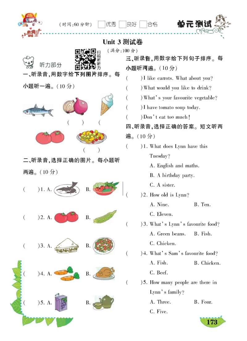 状元大课堂五年级上册英语人教PEP版好学案_26春四年级上下册人教版_四上英语合集人教版PEP英语四年级上册新教材（教学视频+课件+动画+音频+练习+教案）_17练习资料_《状元导学案》