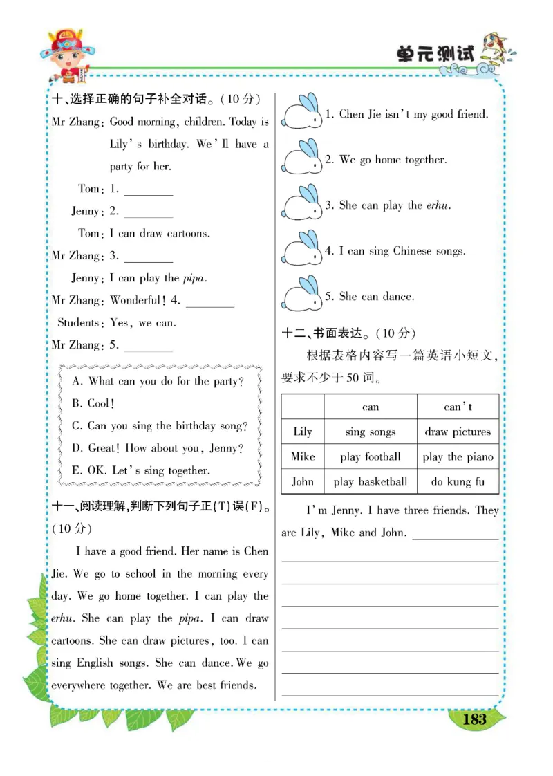 状元大课堂五年级上册英语人教PEP版好学案_26春四年级上下册人教版_四上英语合集人教版PEP英语四年级上册新教材（教学视频+课件+动画+音频+练习+教案）_17练习资料_《状元导学案》