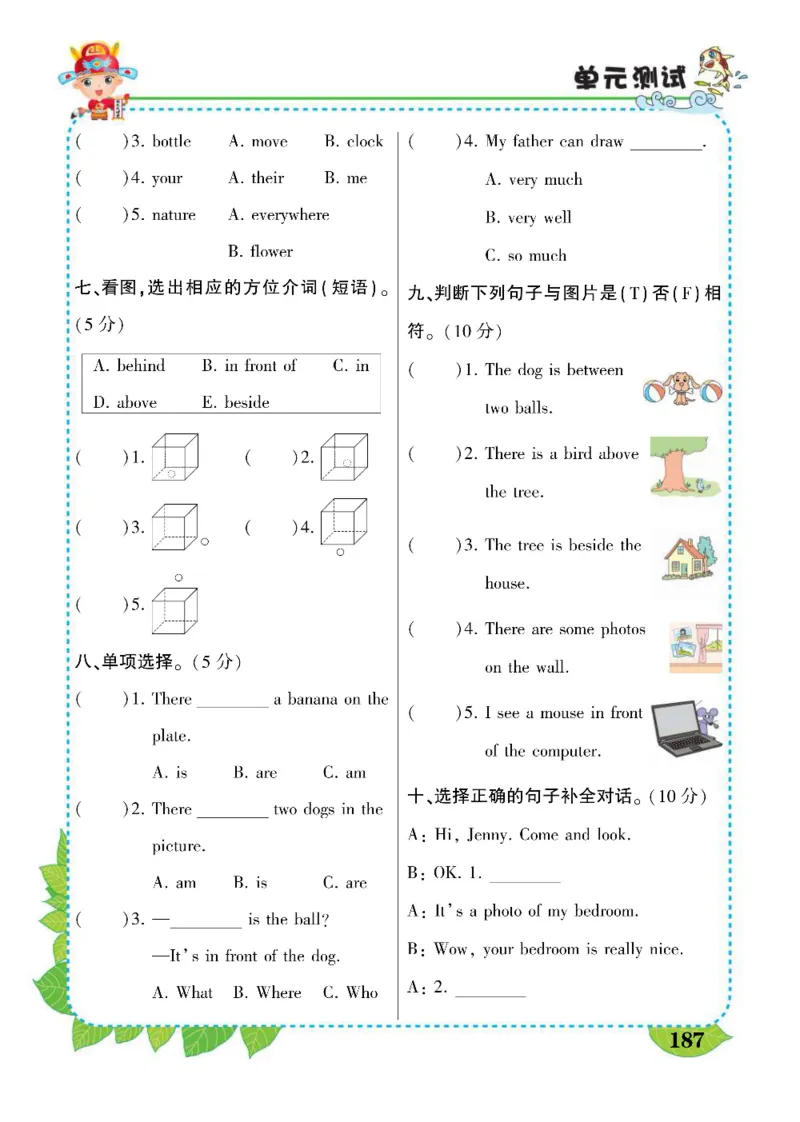 状元大课堂五年级上册英语人教PEP版好学案_26春四年级上下册人教版_四上英语合集人教版PEP英语四年级上册新教材（教学视频+课件+动画+音频+练习+教案）_17练习资料_《状元导学案》