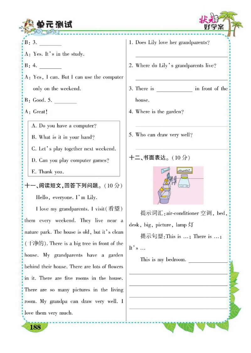 状元大课堂五年级上册英语人教PEP版好学案_26春四年级上下册人教版_四上英语合集人教版PEP英语四年级上册新教材（教学视频+课件+动画+音频+练习+教案）_17练习资料_《状元导学案》