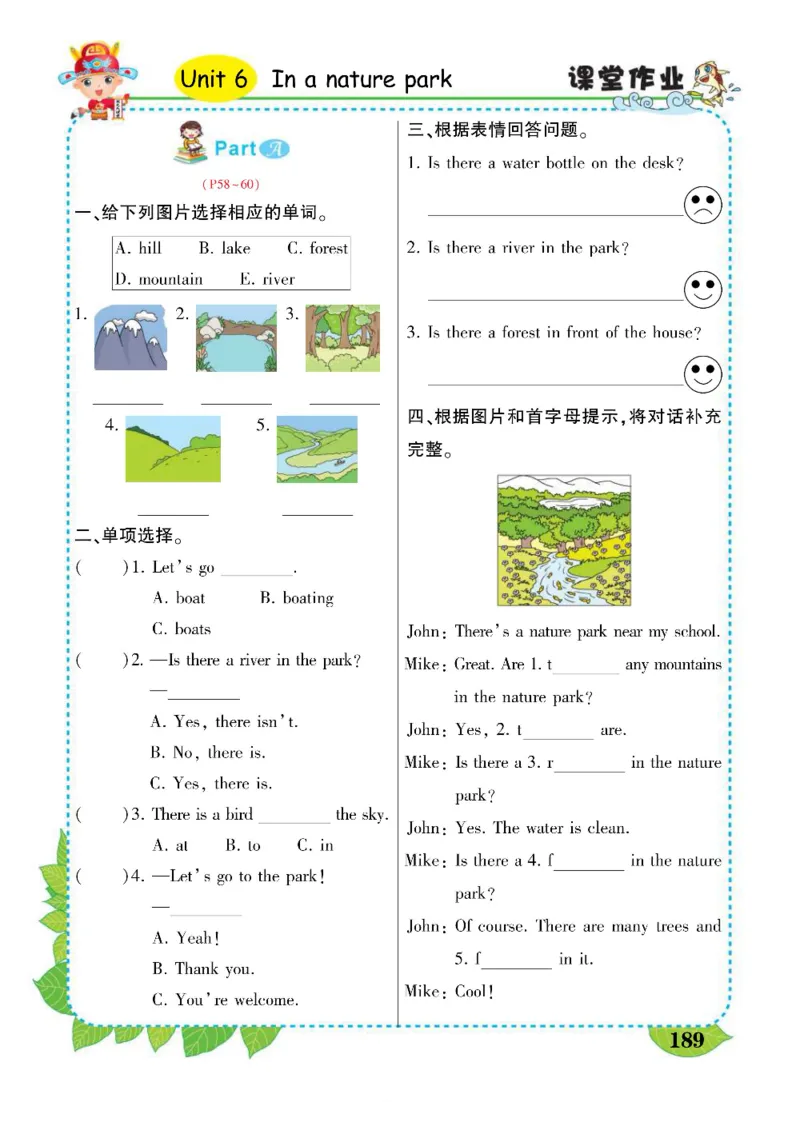 状元大课堂五年级上册英语人教PEP版好学案_26春四年级上下册人教版_四上英语合集人教版PEP英语四年级上册新教材（教学视频+课件+动画+音频+练习+教案）_17练习资料_《状元导学案》