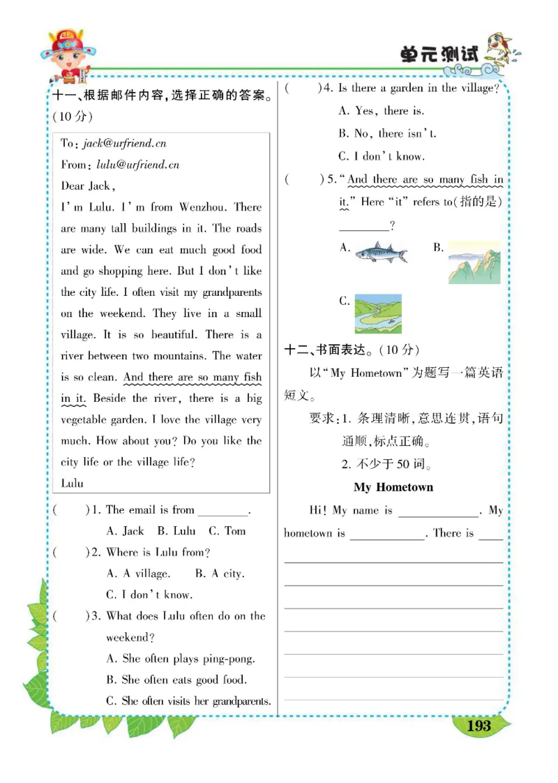 状元大课堂五年级上册英语人教PEP版好学案_26春四年级上下册人教版_四上英语合集人教版PEP英语四年级上册新教材（教学视频+课件+动画+音频+练习+教案）_17练习资料_《状元导学案》