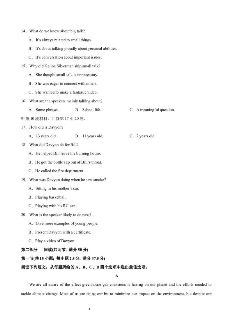 2024年一轮复习模拟卷第二模拟（浙江专用）-2024年高考英语一轮复习讲练测（新教材新高考）（原卷版）_03高考英语_新高考复习资料_2024年新高考资料_一轮复习资料_浙江专用