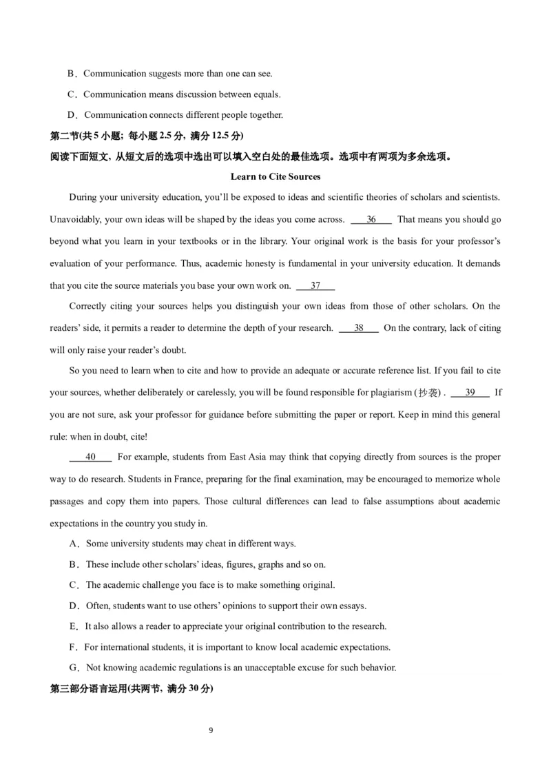 2024年一轮复习模拟卷第二模拟（浙江专用）-2024年高考英语一轮复习讲练测（新教材新高考）（原卷版）_03高考英语_新高考复习资料_2024年新高考资料_一轮复习资料_浙江专用