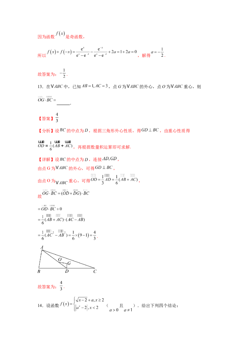 2025届新高三阶段性检测03（能力版）（范围：检测范围1、2至等式与不等式、空间向量与立体几何、解析几何）（解析版）_02高考数学_2025年新高考资料_一轮复习