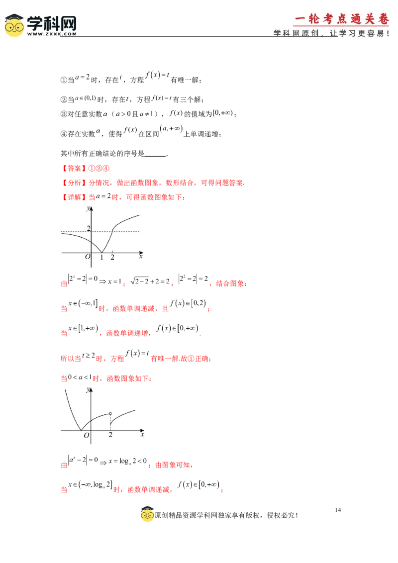 2025届新高三阶段性检测03（能力版）（范围：检测范围1、2至等式与不等式、空间向量与立体几何、解析几何）（解析版）_02高考数学_2025年新高考资料_一轮复习