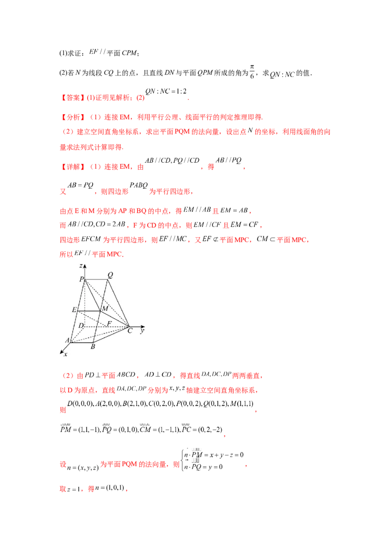 2025届新高三阶段性检测03（能力版）（范围：检测范围1、2至等式与不等式、空间向量与立体几何、解析几何）（解析版）_02高考数学_2025年新高考资料_一轮复习