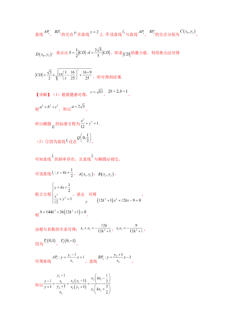 2025届新高三阶段性检测03（能力版）（范围：检测范围1、2至等式与不等式、空间向量与立体几何、解析几何）（解析版）_02高考数学_2025年新高考资料_一轮复习