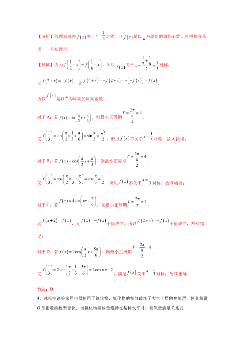 2025届新高三阶段性检测03（能力版）（范围：检测范围1、2至等式与不等式、空间向量与立体几何、解析几何）（解析版）_02高考数学_2025年新高考资料_一轮复习
