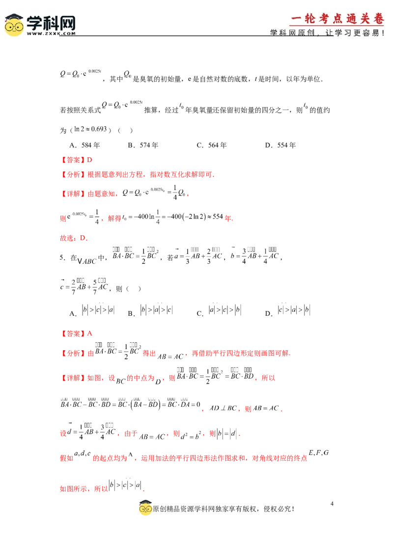 2025届新高三阶段性检测03（能力版）（范围：检测范围1、2至等式与不等式、空间向量与立体几何、解析几何）（解析版）_02高考数学_2025年新高考资料_一轮复习
