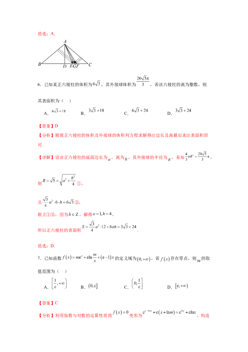 2025届新高三阶段性检测03（能力版）（范围：检测范围1、2至等式与不等式、空间向量与立体几何、解析几何）（解析版）_02高考数学_2025年新高考资料_一轮复习