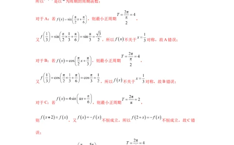 2025届新高三阶段性检测03（能力版）（范围：检测范围1、2至等式与不等式、空间向量与立体几何、解析几何）（解析版）_02高考数学_2025年新高考资料_一轮复习