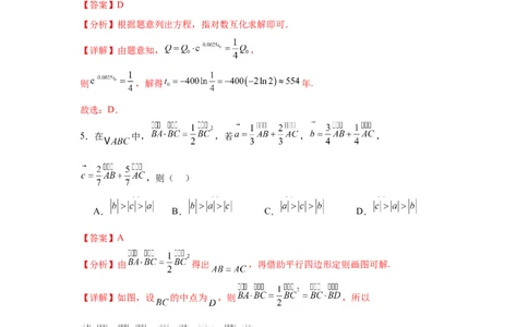 2025届新高三阶段性检测03（能力版）（范围：检测范围1、2至等式与不等式、空间向量与立体几何、解析几何）（解析版）_02高考数学_2025年新高考资料_一轮复习