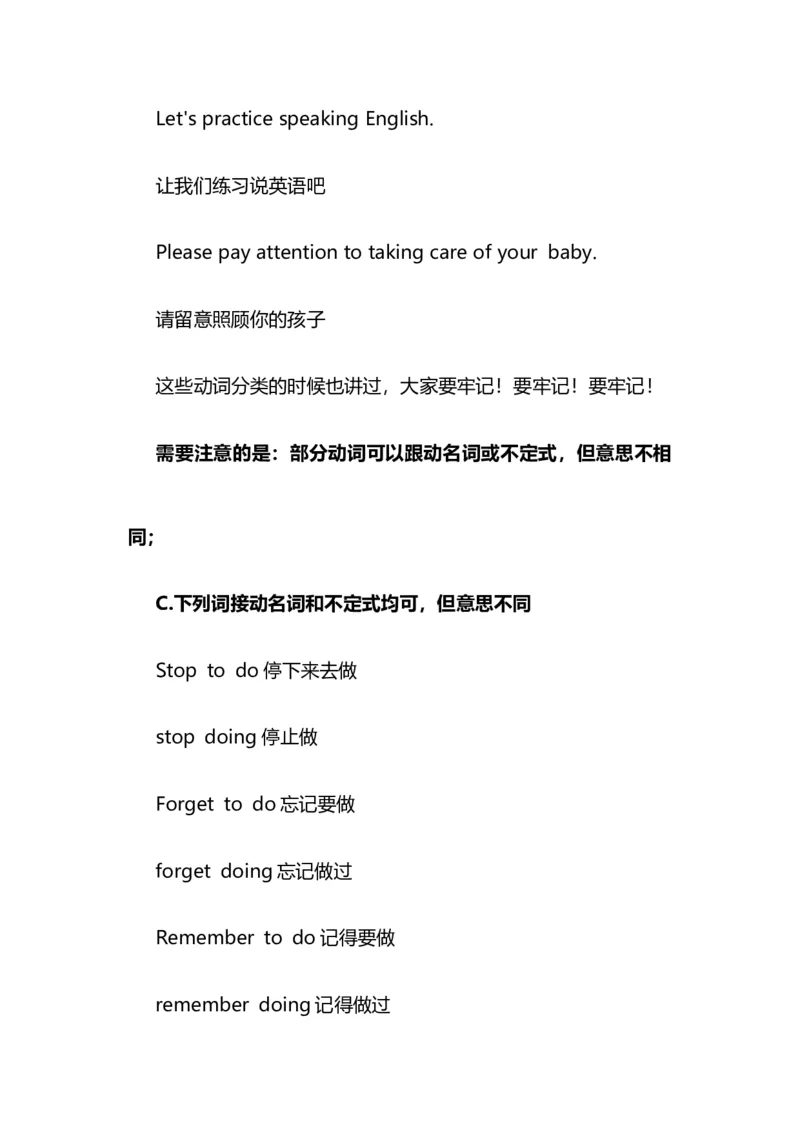 2021届人大附中高中英语新高考语法一轮复习讲义（15）非谓语动词（动名词的用法）知识点总结整理_03高考英语_新高考复习资料_2022年新高考资料_2022年新高考英语一轮复习