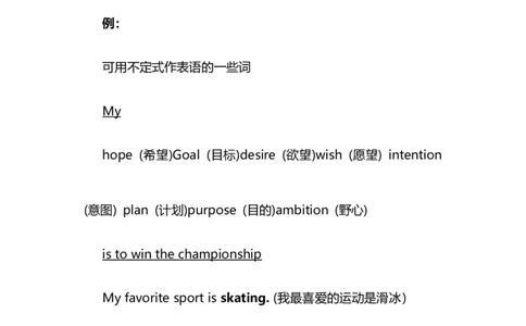 2021届人大附中高中英语新高考语法一轮复习讲义（15）非谓语动词（动名词的用法）知识点总结整理_03高考英语_新高考复习资料_2022年新高考资料_2022年新高考英语一轮复习