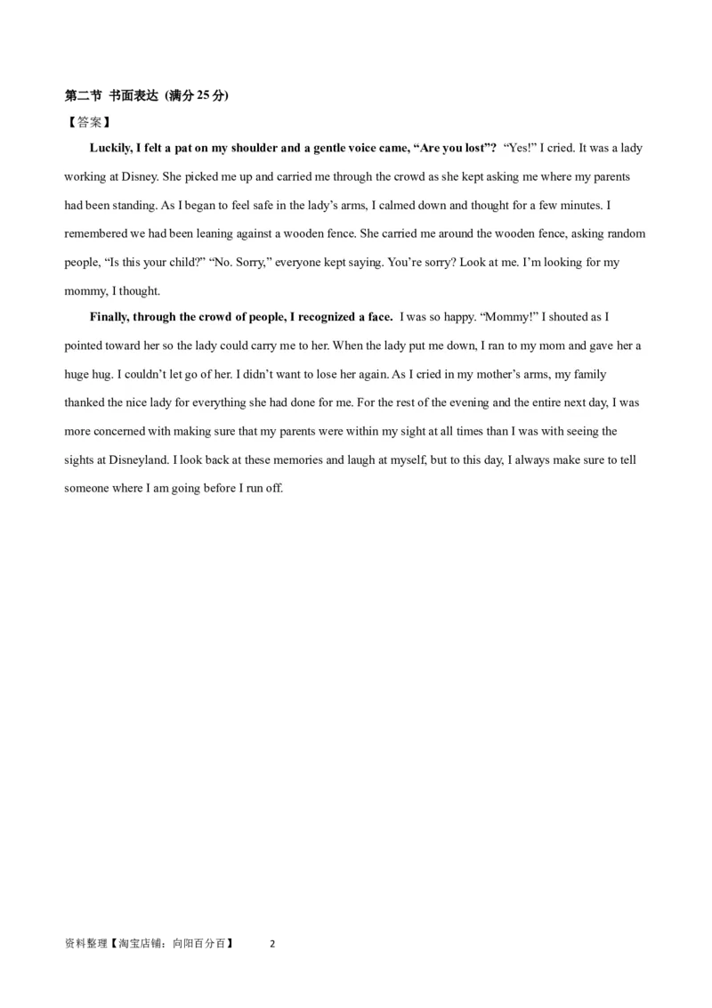 2024年一轮复习模拟卷第一模拟（浙江专用）-2024年高考英语一轮复习讲练测（新教材新高考）（答案版）_03高考英语_新高考复习资料_2024年新高考资料_一轮复习资料_浙江专用