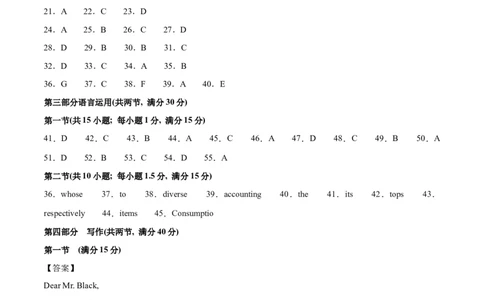 2024年一轮复习模拟卷第一模拟（浙江专用）-2024年高考英语一轮复习讲练测（新教材新高考）（答案版）_03高考英语_新高考复习资料_2024年新高考资料_一轮复习资料_浙江专用