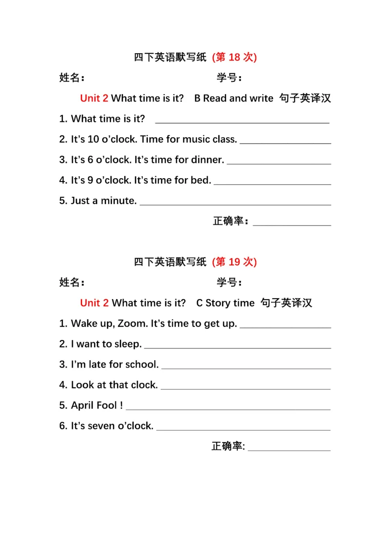 英语PEP默写本4B_26春四年级上下册人教版_四上英语合集人教版PEP英语四年级上册新教材（教学视频+课件+动画+音频+练习+教案）_17练习资料_小学英语（预习复习资料大礼包）