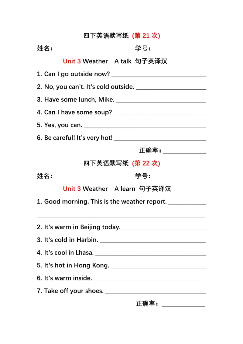 英语PEP默写本4B_26春四年级上下册人教版_四上英语合集人教版PEP英语四年级上册新教材（教学视频+课件+动画+音频+练习+教案）_17练习资料_小学英语（预习复习资料大礼包）