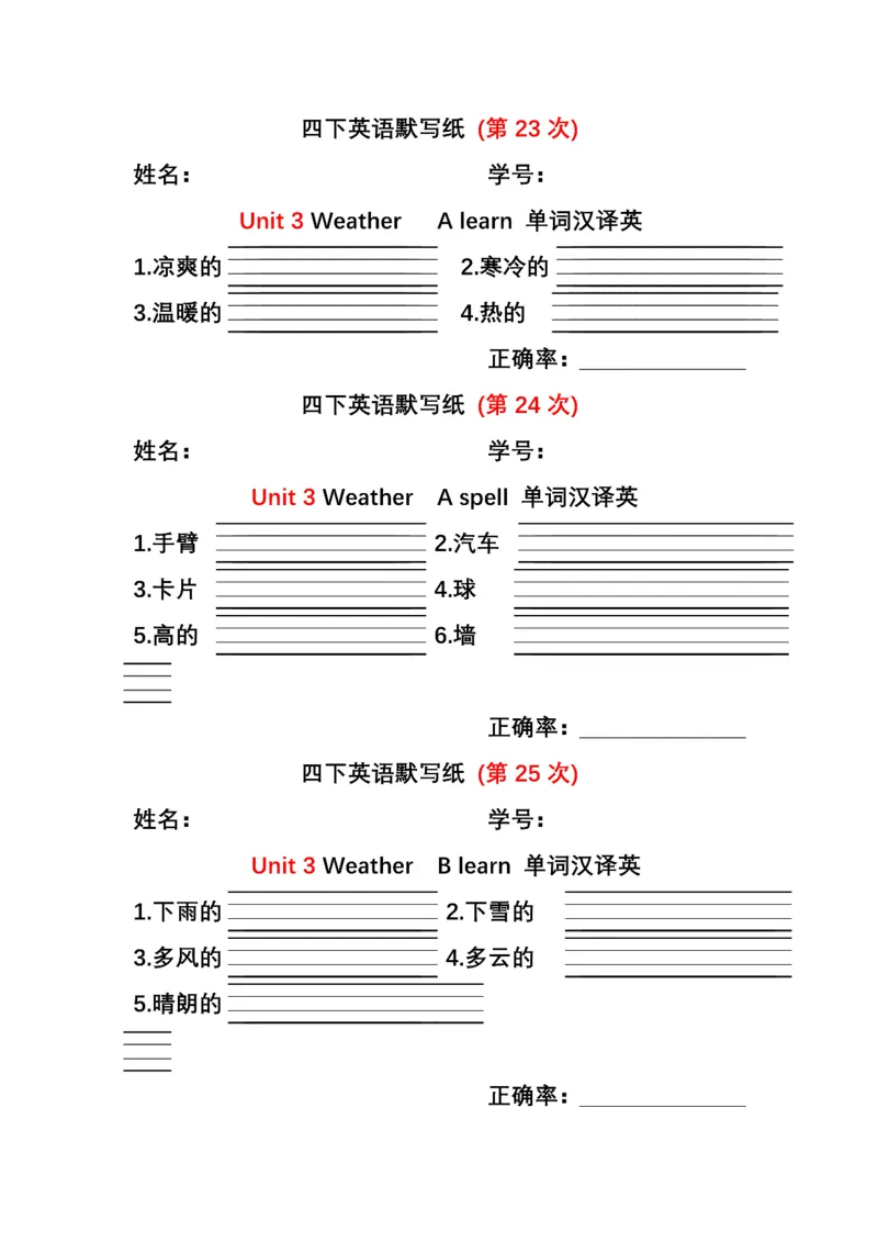 英语PEP默写本4B_26春四年级上下册人教版_四上英语合集人教版PEP英语四年级上册新教材（教学视频+课件+动画+音频+练习+教案）_17练习资料_小学英语（预习复习资料大礼包）