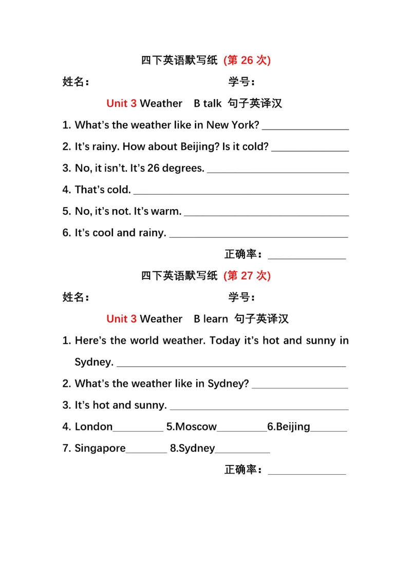 英语PEP默写本4B_26春四年级上下册人教版_四上英语合集人教版PEP英语四年级上册新教材（教学视频+课件+动画+音频+练习+教案）_17练习资料_小学英语（预习复习资料大礼包）