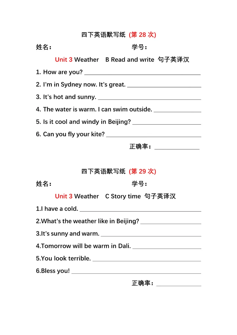 英语PEP默写本4B_26春四年级上下册人教版_四上英语合集人教版PEP英语四年级上册新教材（教学视频+课件+动画+音频+练习+教案）_17练习资料_小学英语（预习复习资料大礼包）