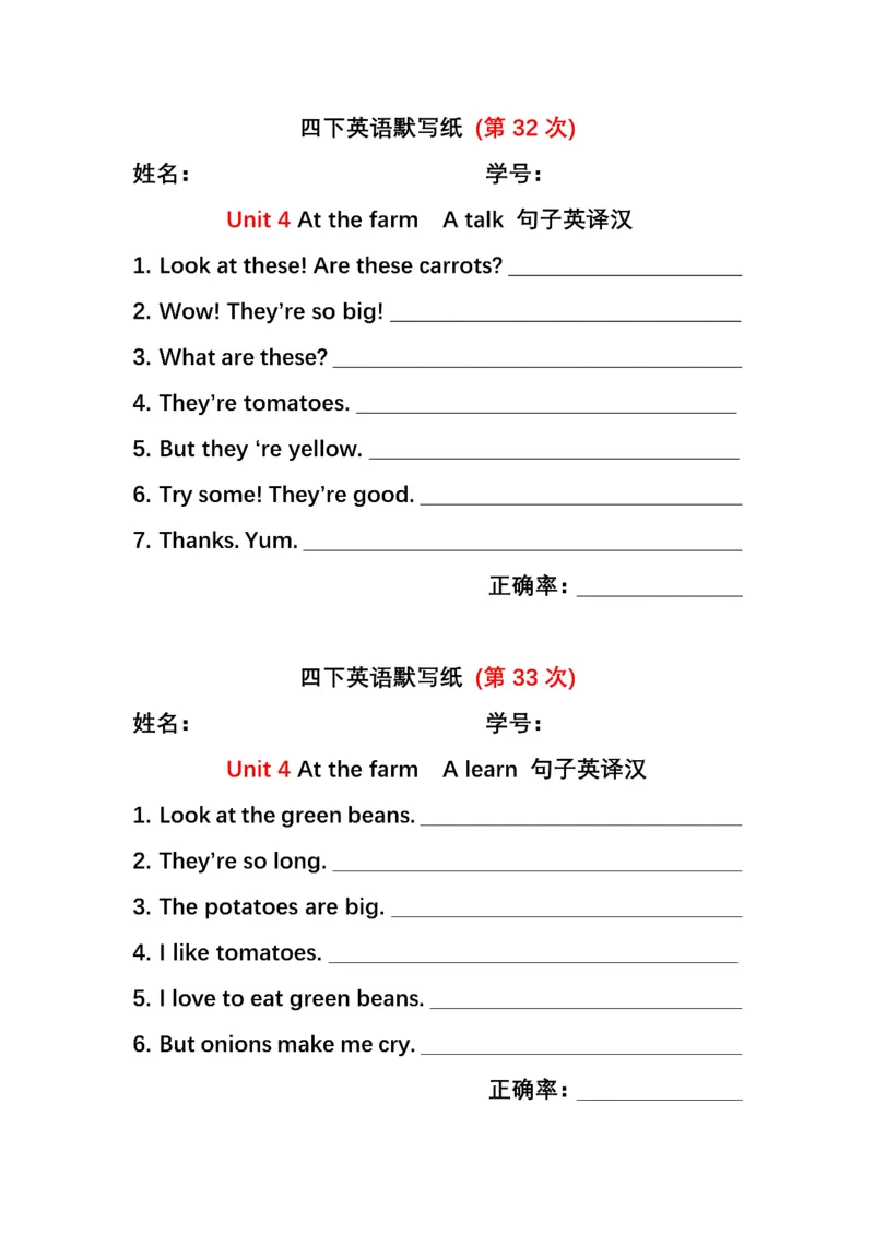 英语PEP默写本4B_26春四年级上下册人教版_四上英语合集人教版PEP英语四年级上册新教材（教学视频+课件+动画+音频+练习+教案）_17练习资料_小学英语（预习复习资料大礼包）