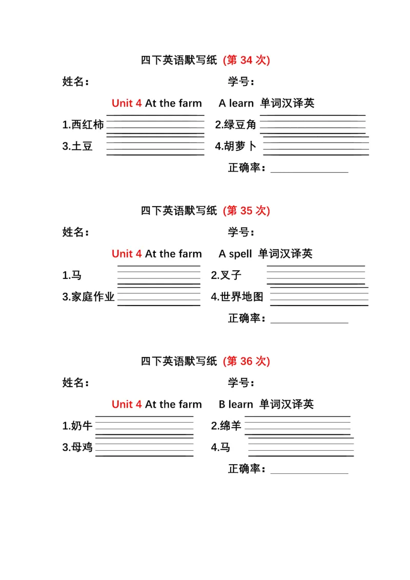英语PEP默写本4B_26春四年级上下册人教版_四上英语合集人教版PEP英语四年级上册新教材（教学视频+课件+动画+音频+练习+教案）_17练习资料_小学英语（预习复习资料大礼包）