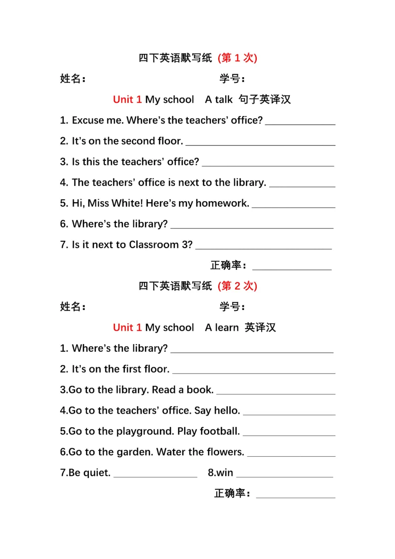 英语PEP默写本4B_26春四年级上下册人教版_四上英语合集人教版PEP英语四年级上册新教材（教学视频+课件+动画+音频+练习+教案）_17练习资料_小学英语（预习复习资料大礼包）