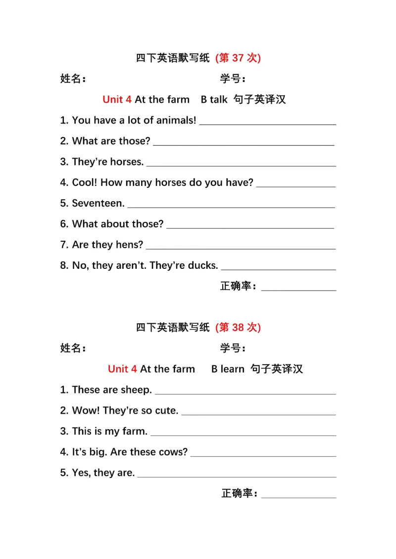 英语PEP默写本4B_26春四年级上下册人教版_四上英语合集人教版PEP英语四年级上册新教材（教学视频+课件+动画+音频+练习+教案）_17练习资料_小学英语（预习复习资料大礼包）