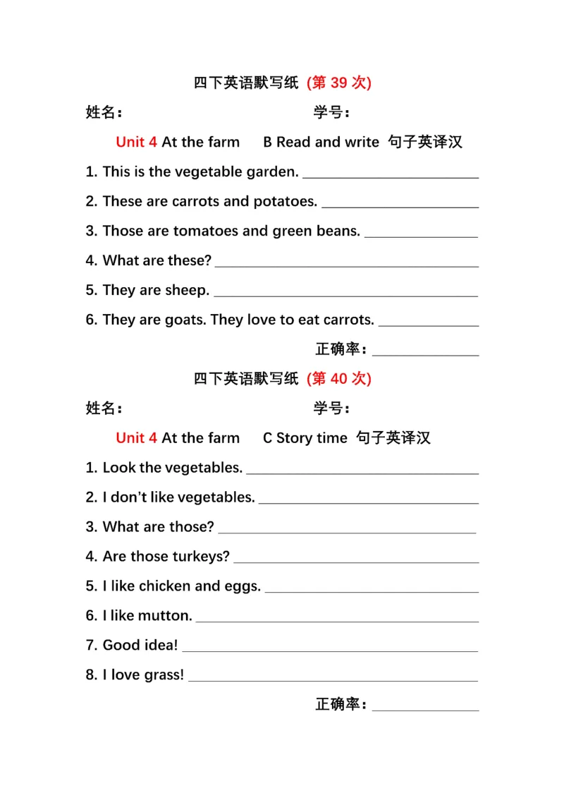 英语PEP默写本4B_26春四年级上下册人教版_四上英语合集人教版PEP英语四年级上册新教材（教学视频+课件+动画+音频+练习+教案）_17练习资料_小学英语（预习复习资料大礼包）