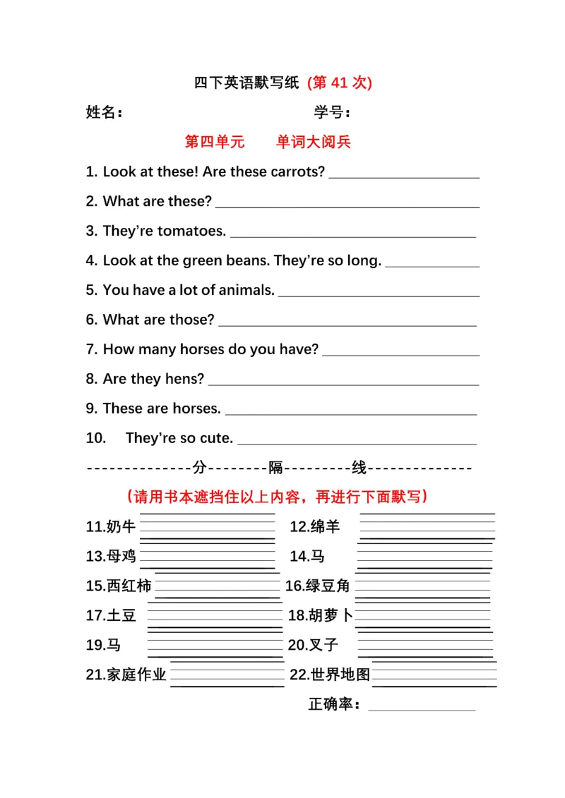 英语PEP默写本4B_26春四年级上下册人教版_四上英语合集人教版PEP英语四年级上册新教材（教学视频+课件+动画+音频+练习+教案）_17练习资料_小学英语（预习复习资料大礼包）