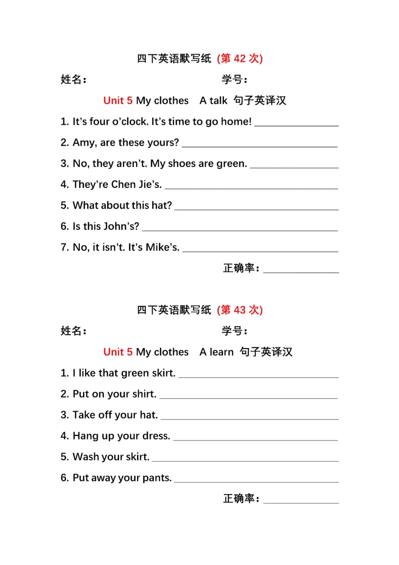 英语PEP默写本4B_26春四年级上下册人教版_四上英语合集人教版PEP英语四年级上册新教材（教学视频+课件+动画+音频+练习+教案）_17练习资料_小学英语（预习复习资料大礼包）