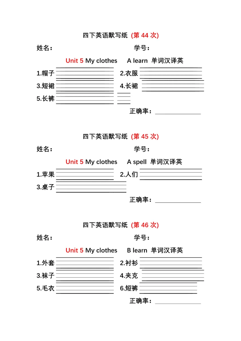 英语PEP默写本4B_26春四年级上下册人教版_四上英语合集人教版PEP英语四年级上册新教材（教学视频+课件+动画+音频+练习+教案）_17练习资料_小学英语（预习复习资料大礼包）