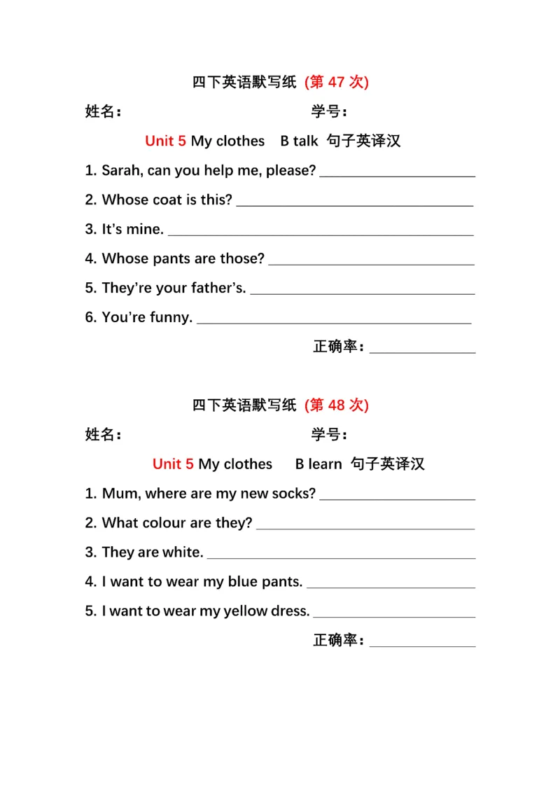 英语PEP默写本4B_26春四年级上下册人教版_四上英语合集人教版PEP英语四年级上册新教材（教学视频+课件+动画+音频+练习+教案）_17练习资料_小学英语（预习复习资料大礼包）