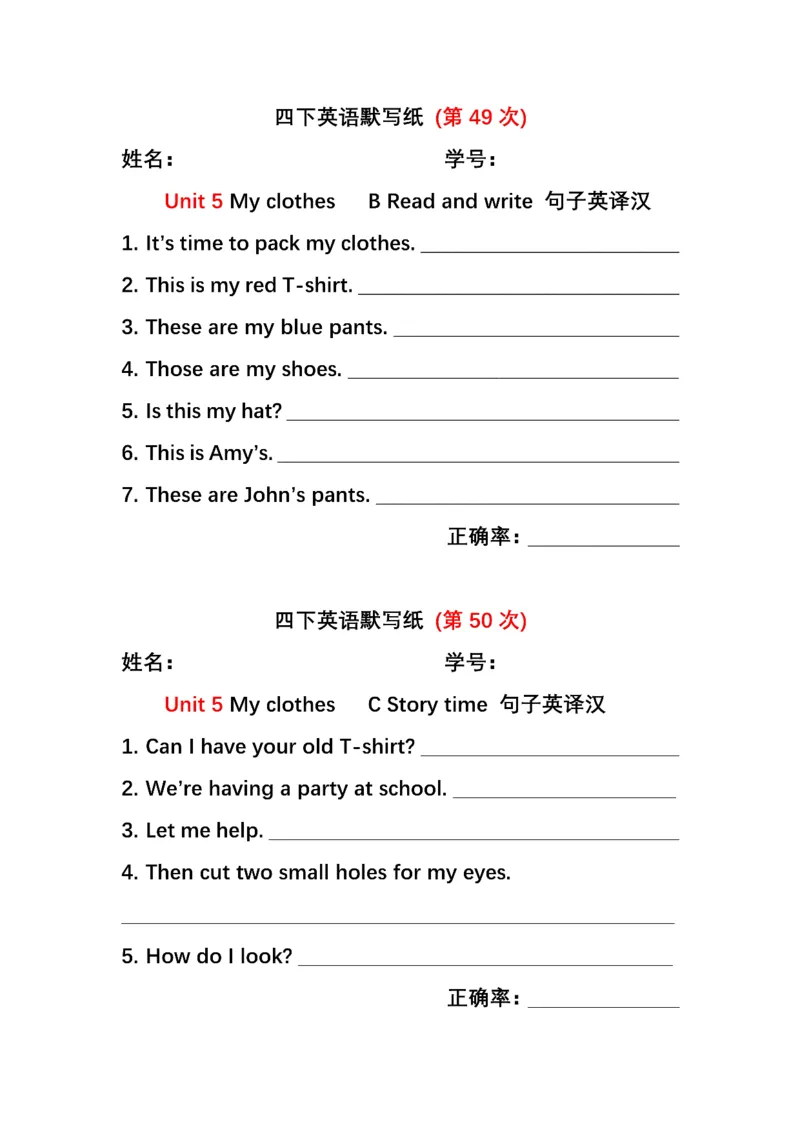 英语PEP默写本4B_26春四年级上下册人教版_四上英语合集人教版PEP英语四年级上册新教材（教学视频+课件+动画+音频+练习+教案）_17练习资料_小学英语（预习复习资料大礼包）